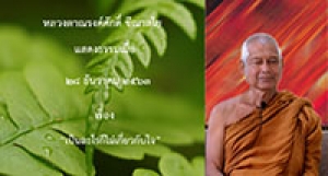 201228B-1 เป็นอะไรก็ไม่เกี่ยวกับใจ