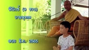 220626 ฟีนิกซ์ถามพุทธะ vdo ตอนที่ 3