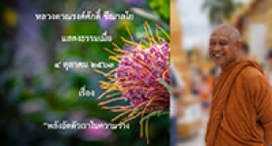 201005A-1 พลังอัดตัวเราในความว่าง