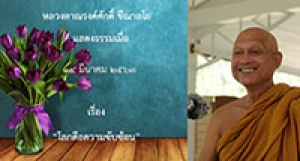 200314B-2 โลกคือความซับซ้อน