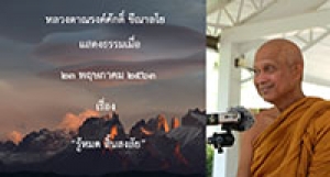 200523A1-1 รู้หมด สิ้นสงสัย