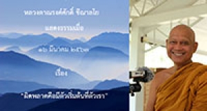 200316A2-2 ผิดพลาดคือมีตัวเริ่มต้นที่ตัวเรา