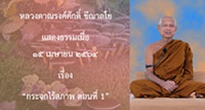 210415B-1 กระจกไร้สภาพ ตอนที่ 1